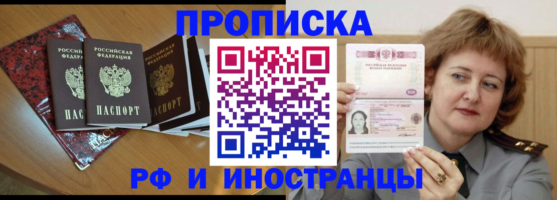 временная регистрация собственник в Алдане