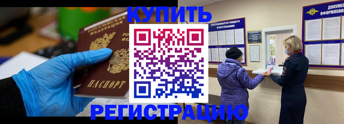 прописка иностранных граждан в Алдане
