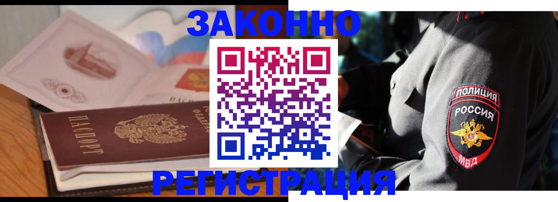 временная регистрация недорого в Алдане