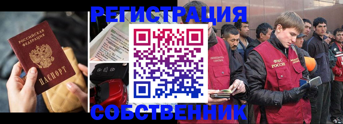 прописка для военкомата в Алдане