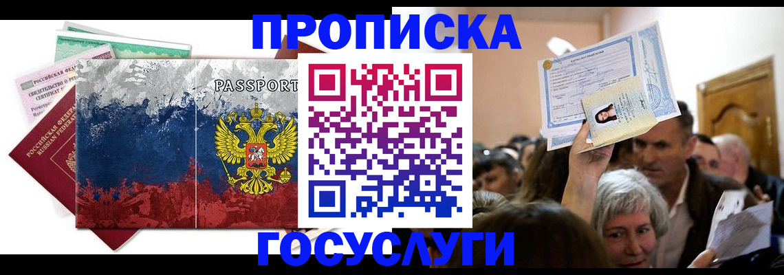 найти адрес прописки в Алдане
