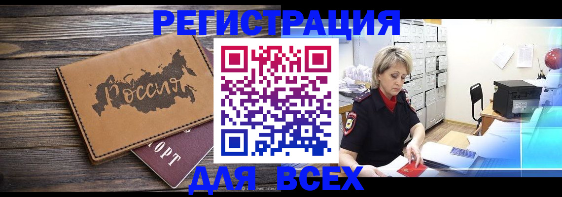 прописка паспорт в Алдане