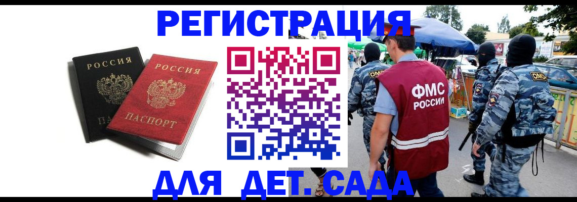прописка для кредита в Алдане