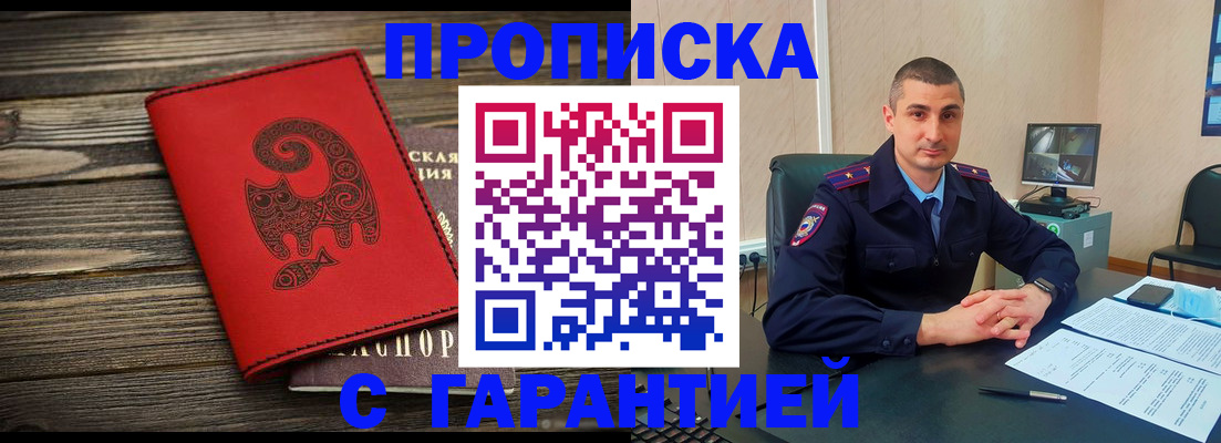 прописка поиск в Алдане